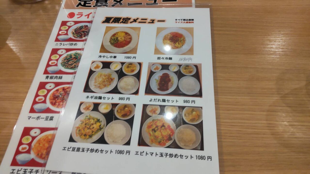 食香居