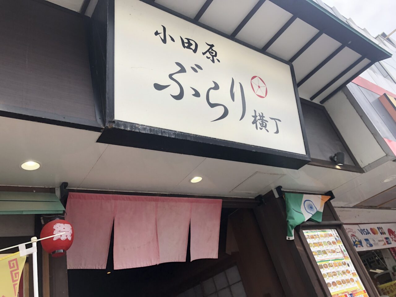 麺屋ひら乃