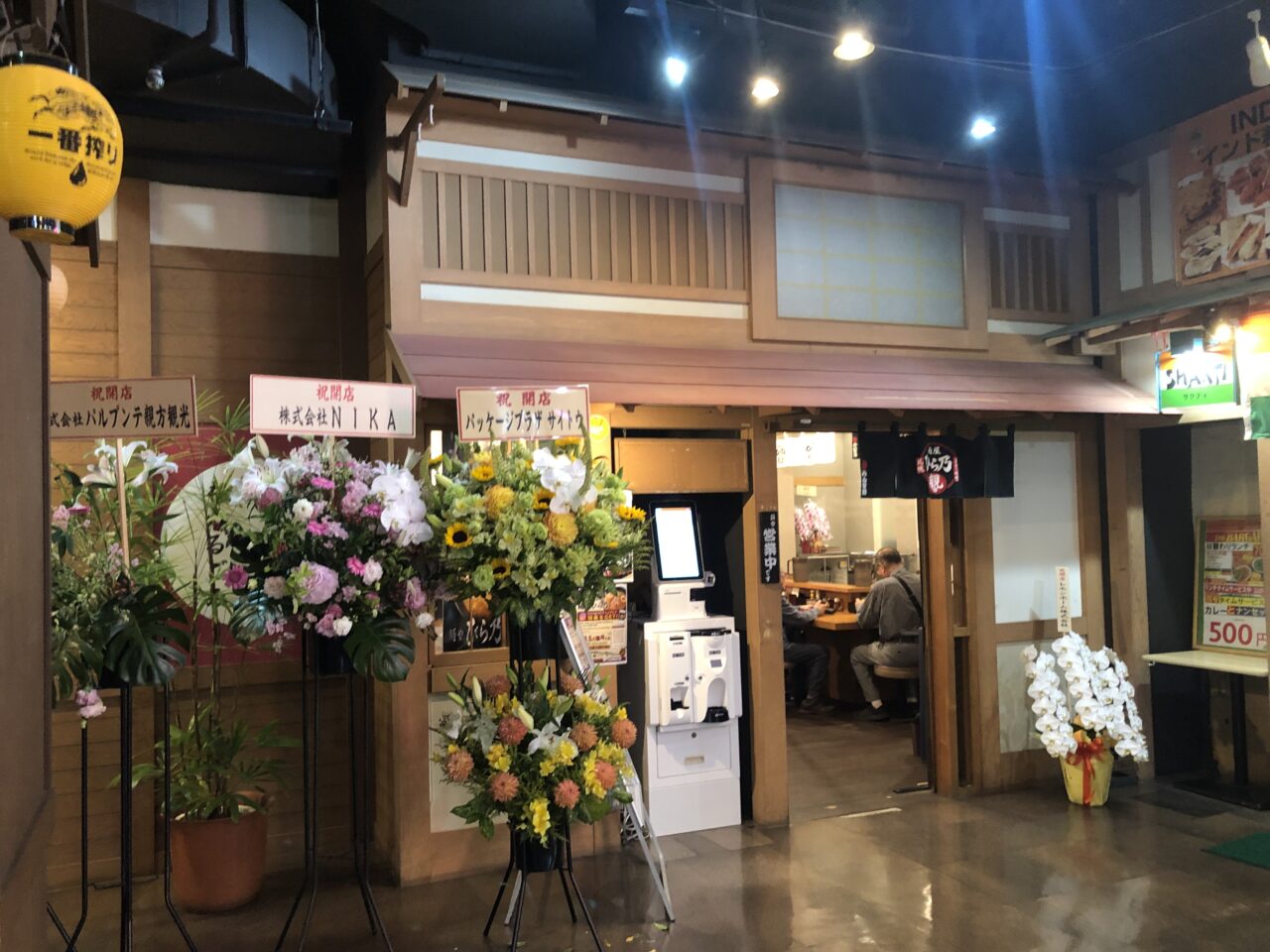 麺屋ひら乃