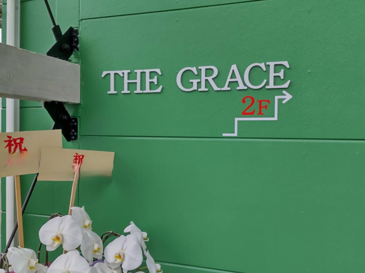 THE GRACE
