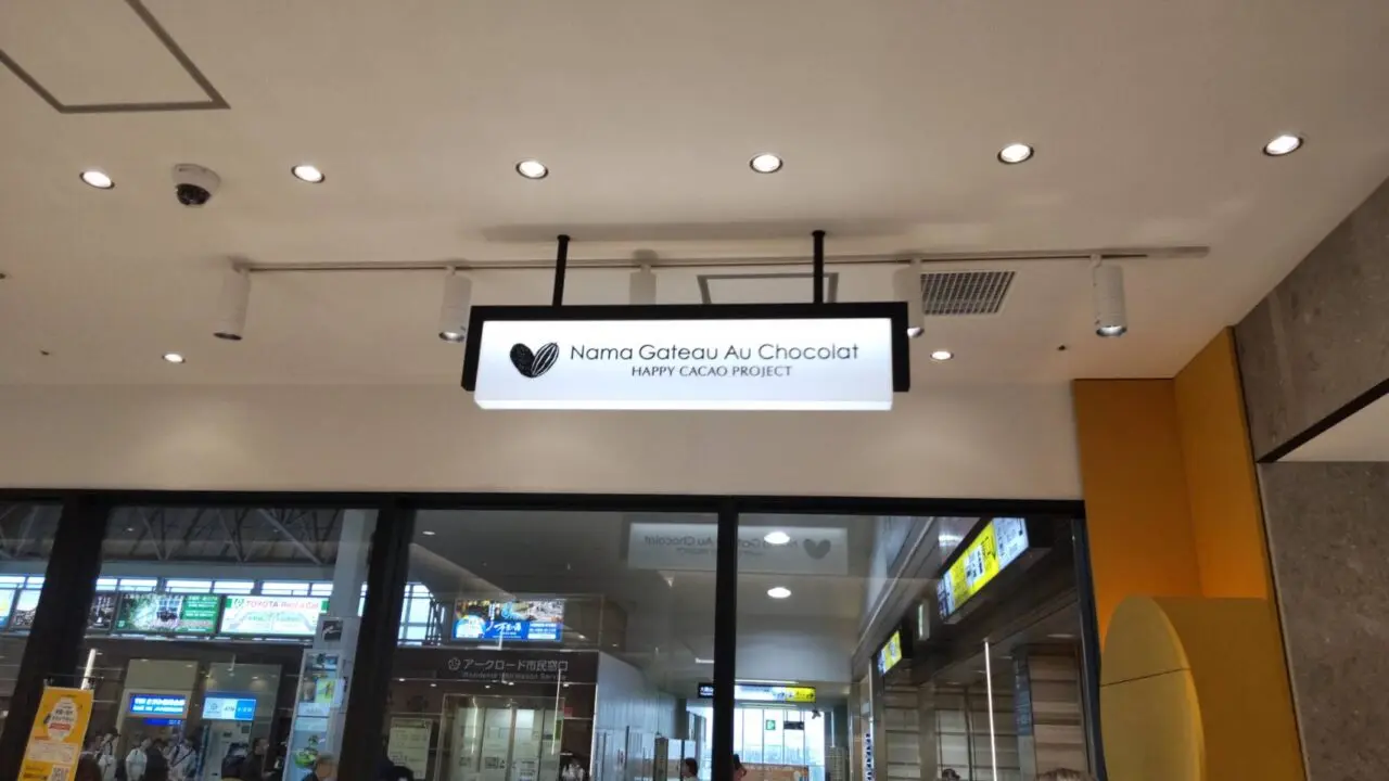 Nama Gateau Au Chocolat