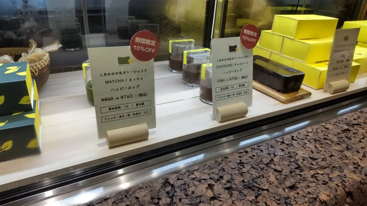 Nama Gateau Au Chocolat