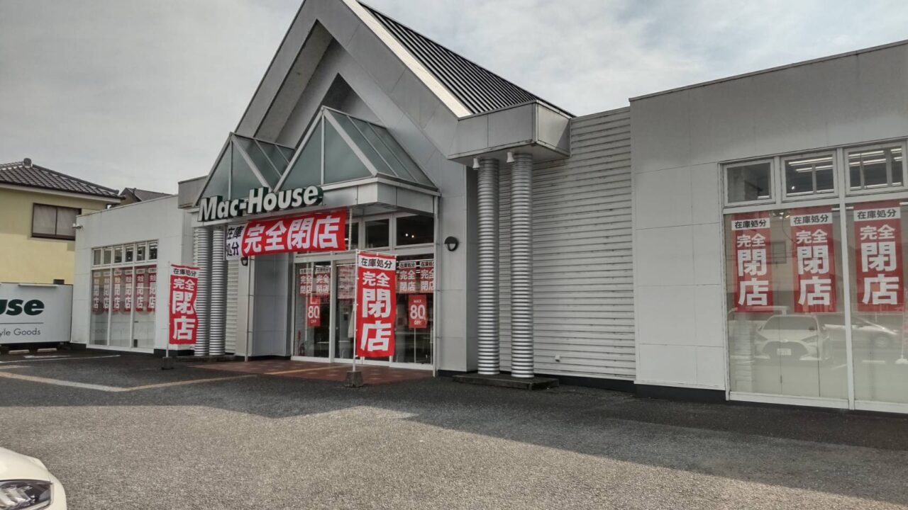 Mac-House