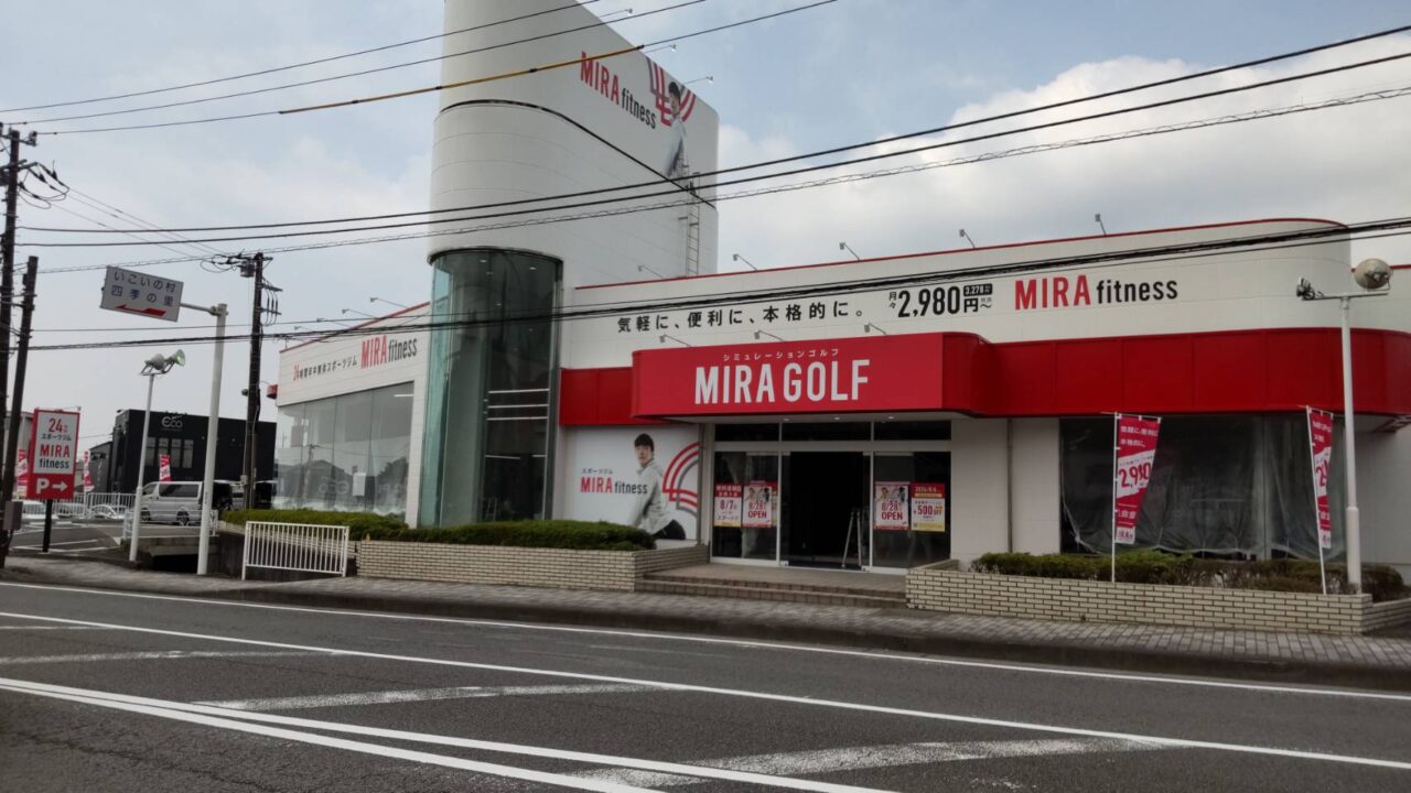 ミラフィットネス大井松田店