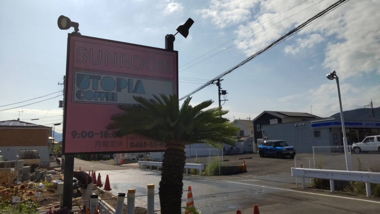 SUNROOM/UTOPIA COFFEE