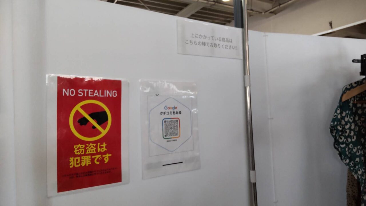 BIG2nd 小田原店