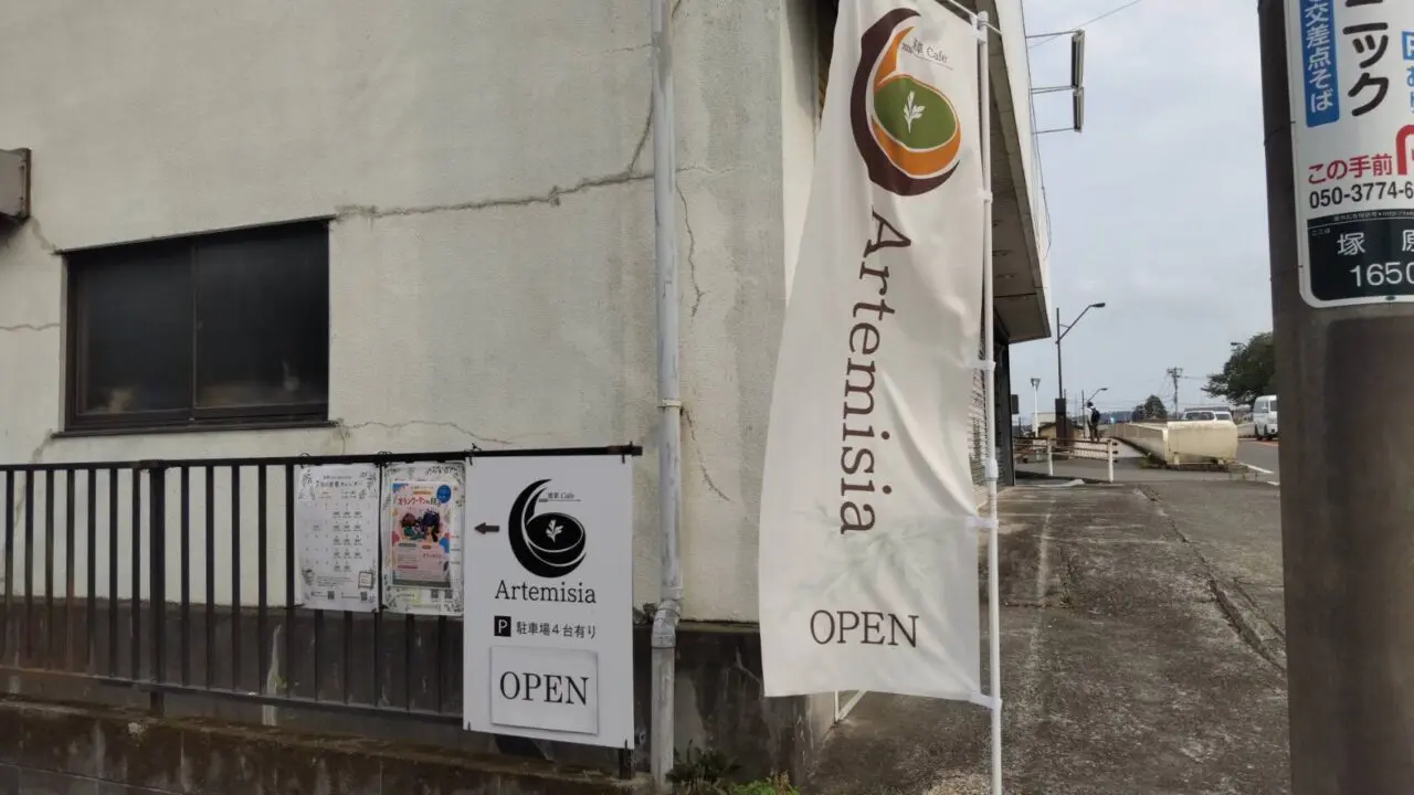 道草Cafe Artemisia