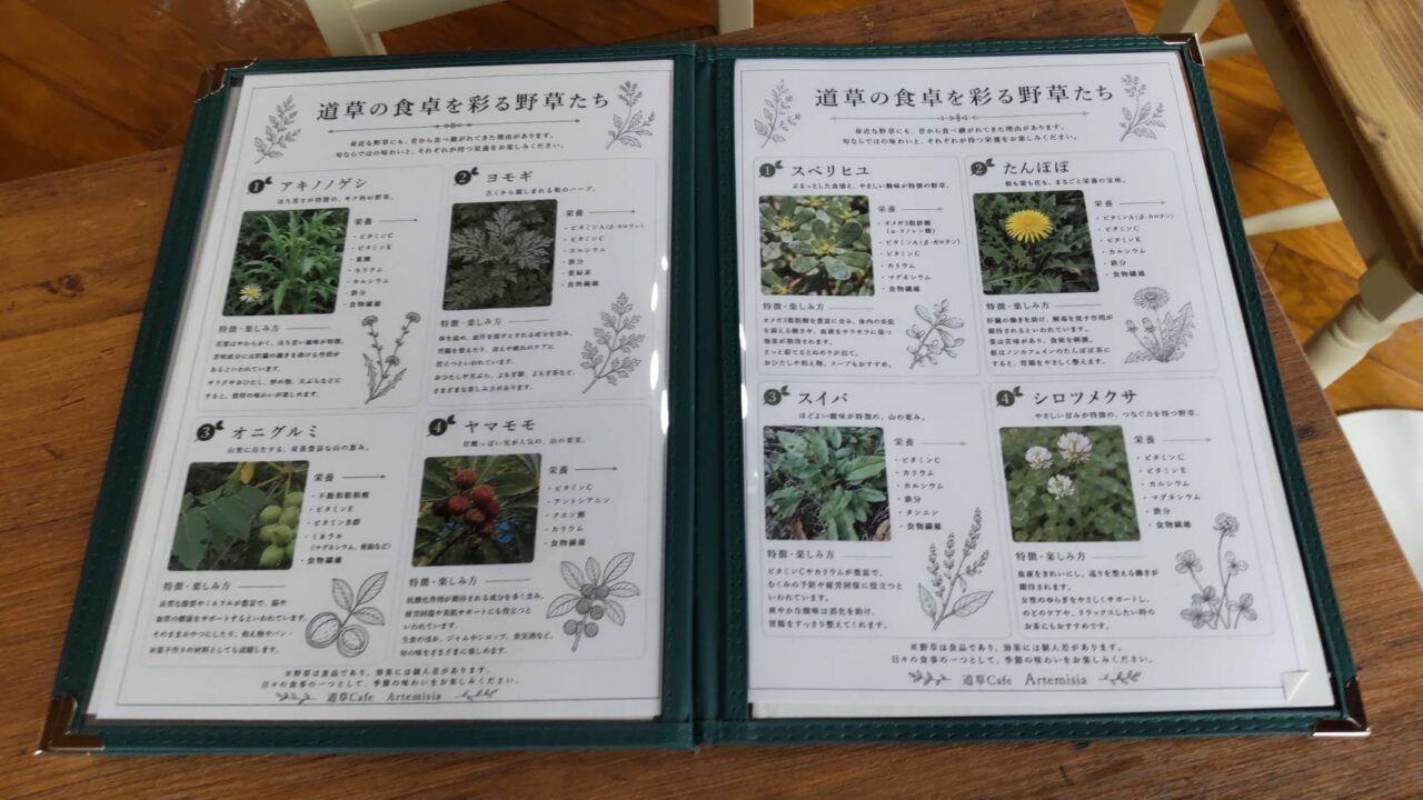 道草Cafe Artemisia