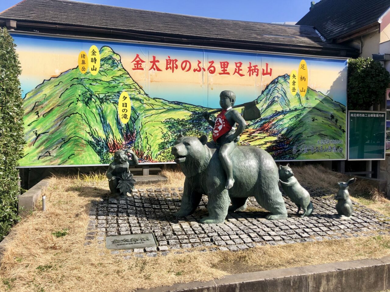 金太郎