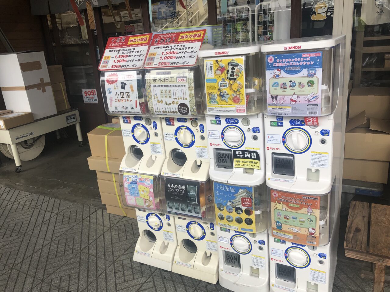 野澤作蔵商店