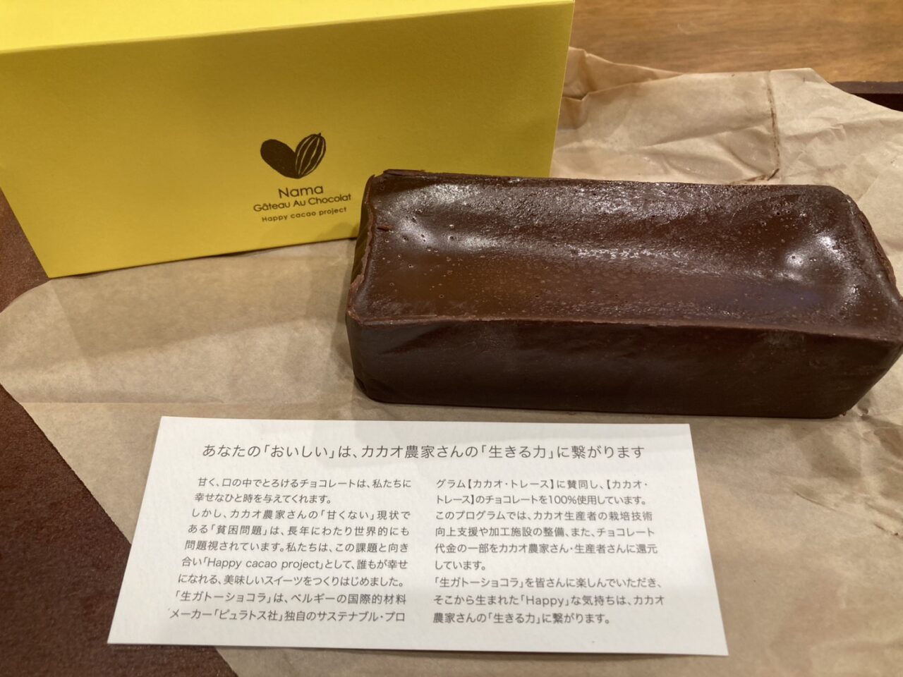 Nama Gateau Au Chocolat