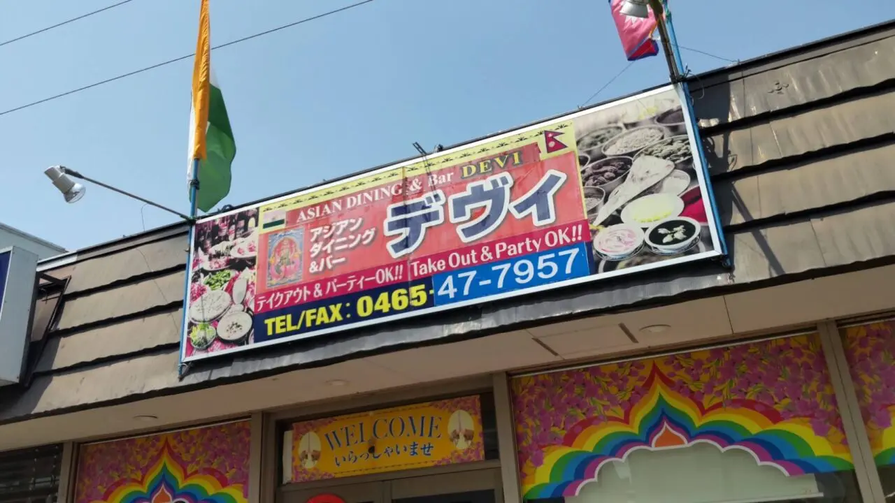 デヴィ