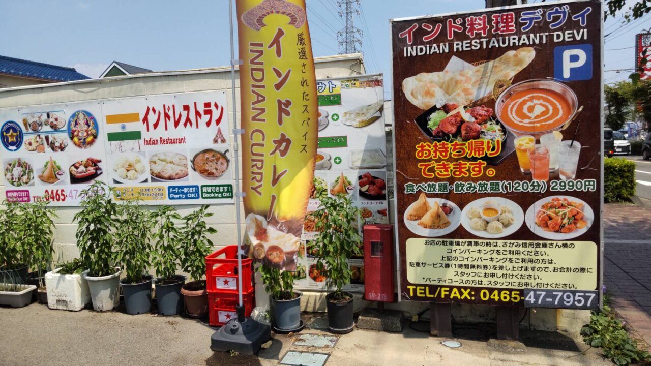 デヴィ