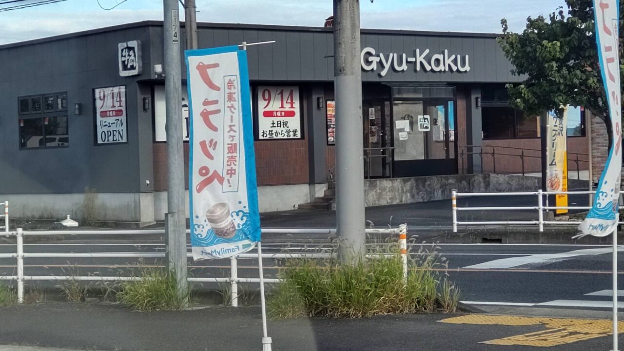 牛角