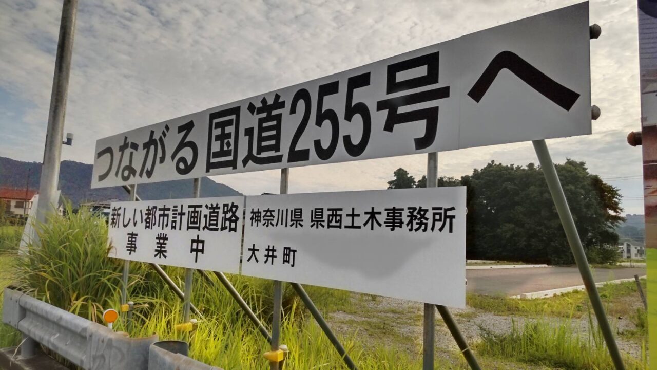 金子開成和田河原線