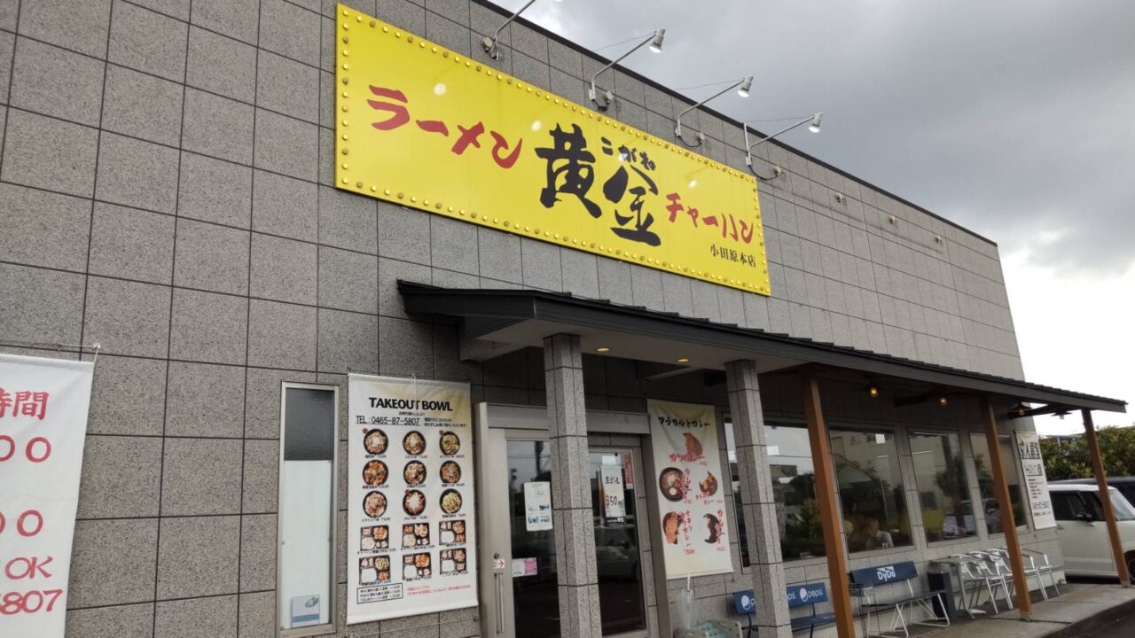 中華黄金