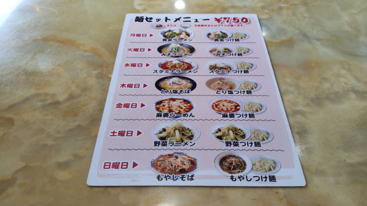 中華黄金