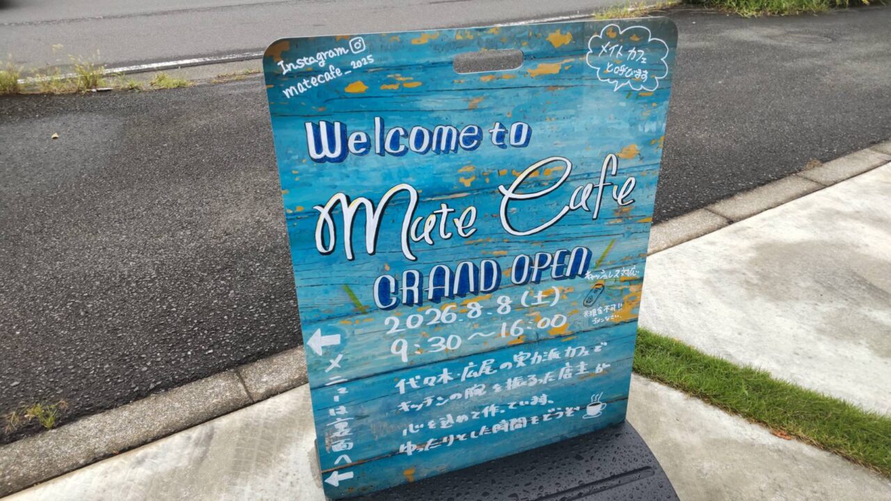 Mate Cafe