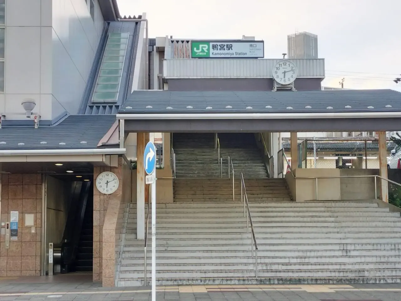 鴨宮駅