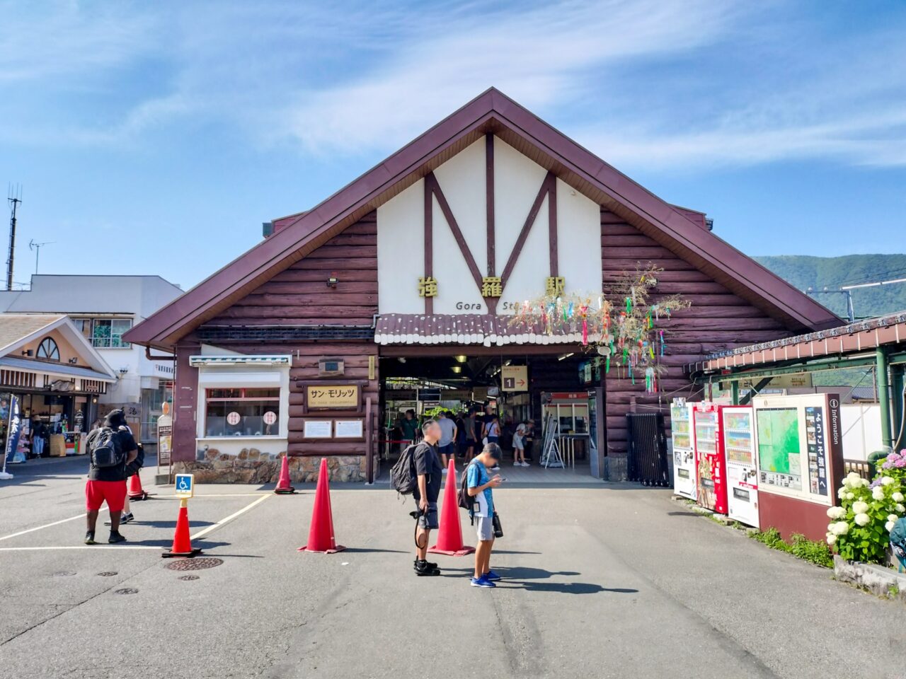 強羅駅