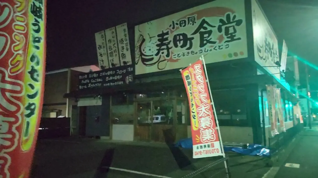 讃岐うどんセンター