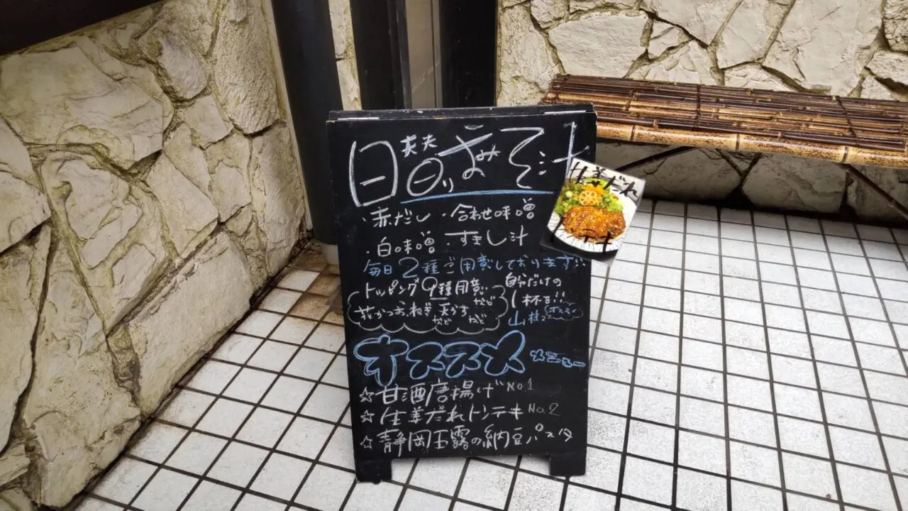 和茶房　はしばみ