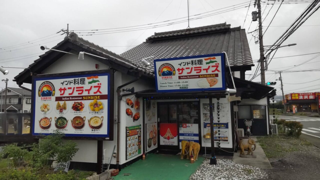サンライズ
