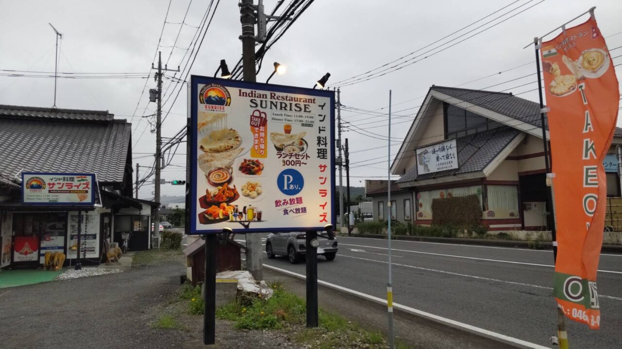 サンライズ