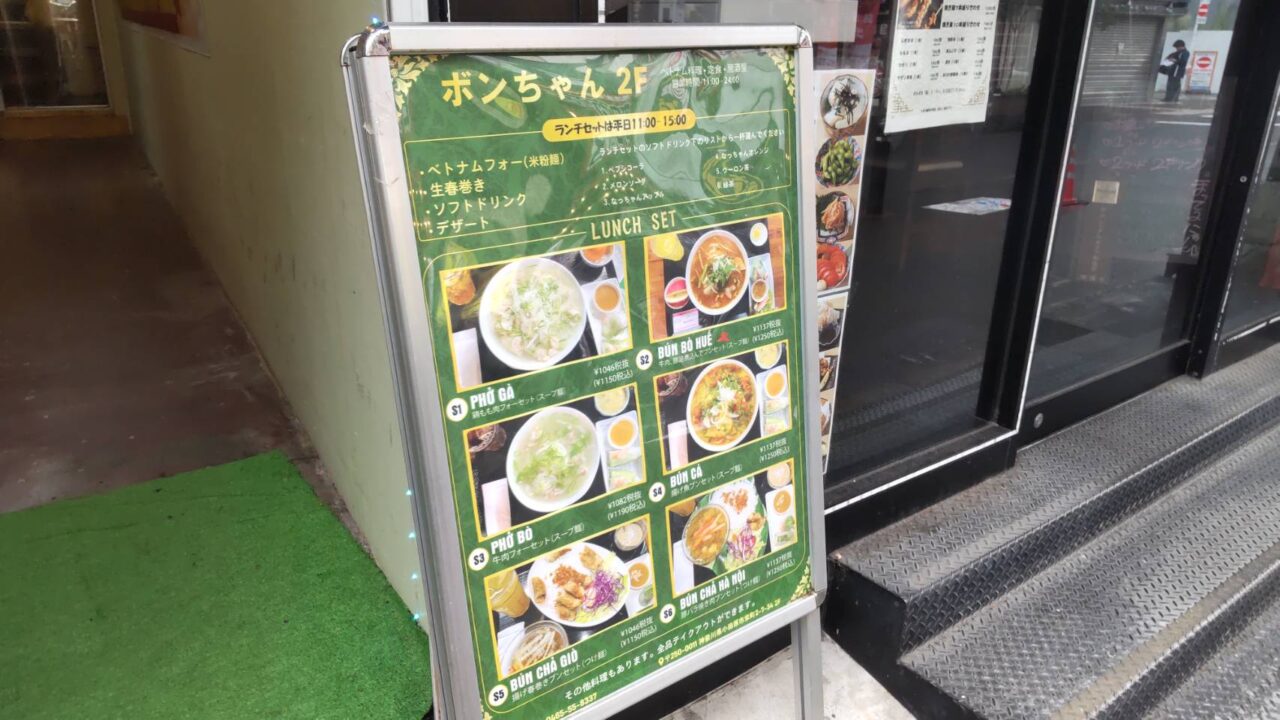 ボンちゃん