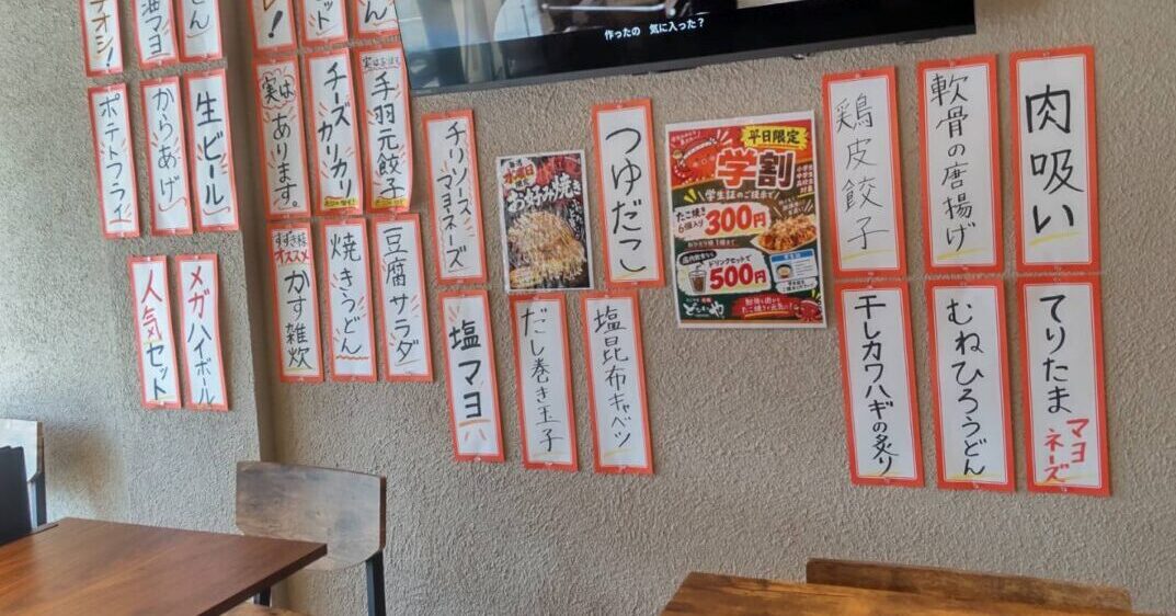 どないや小田原