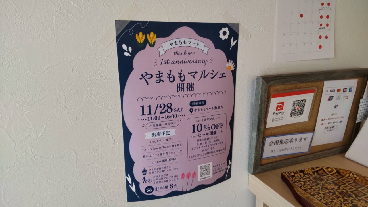 Toitoi