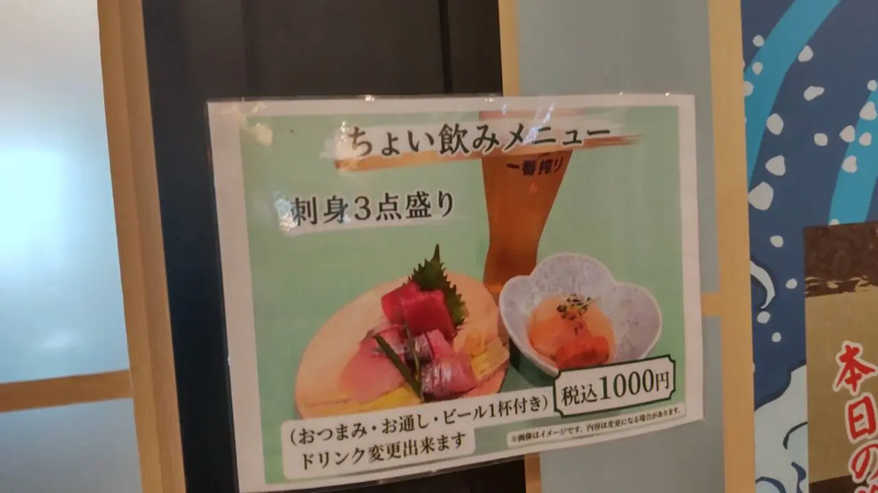 海鮮処沼津港