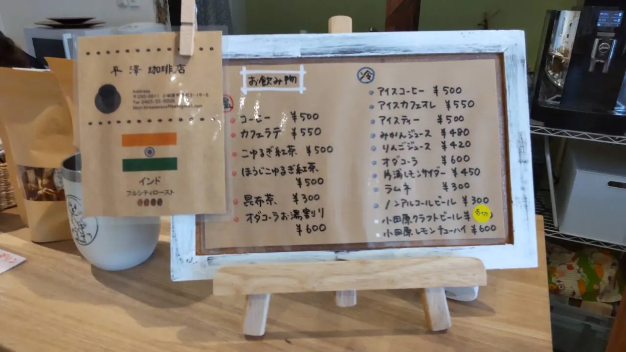 よしのや