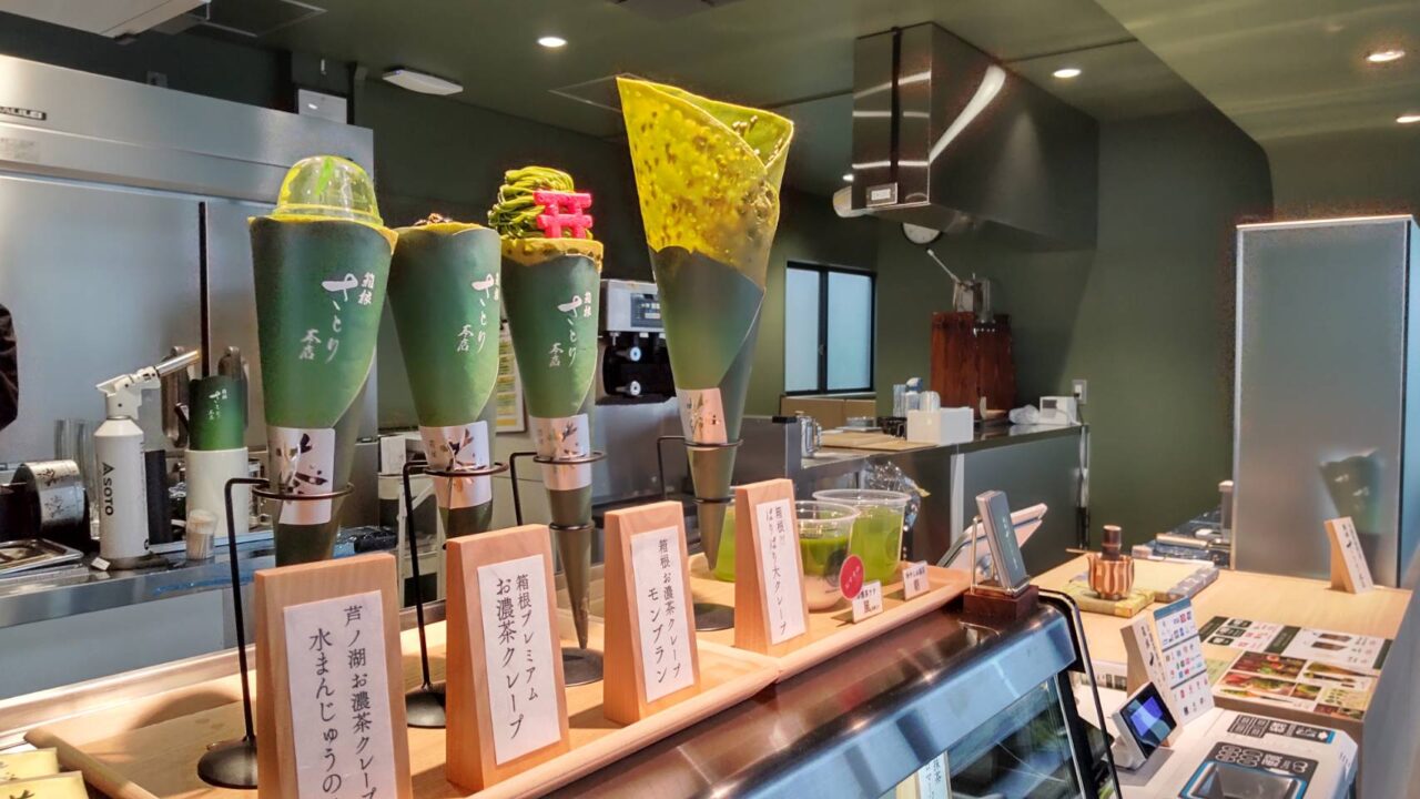 箱根さとり本店