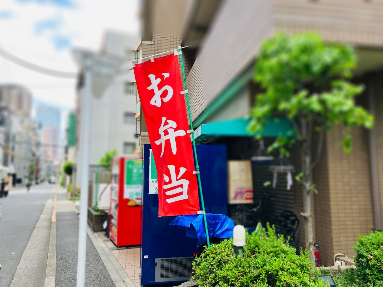お弁当