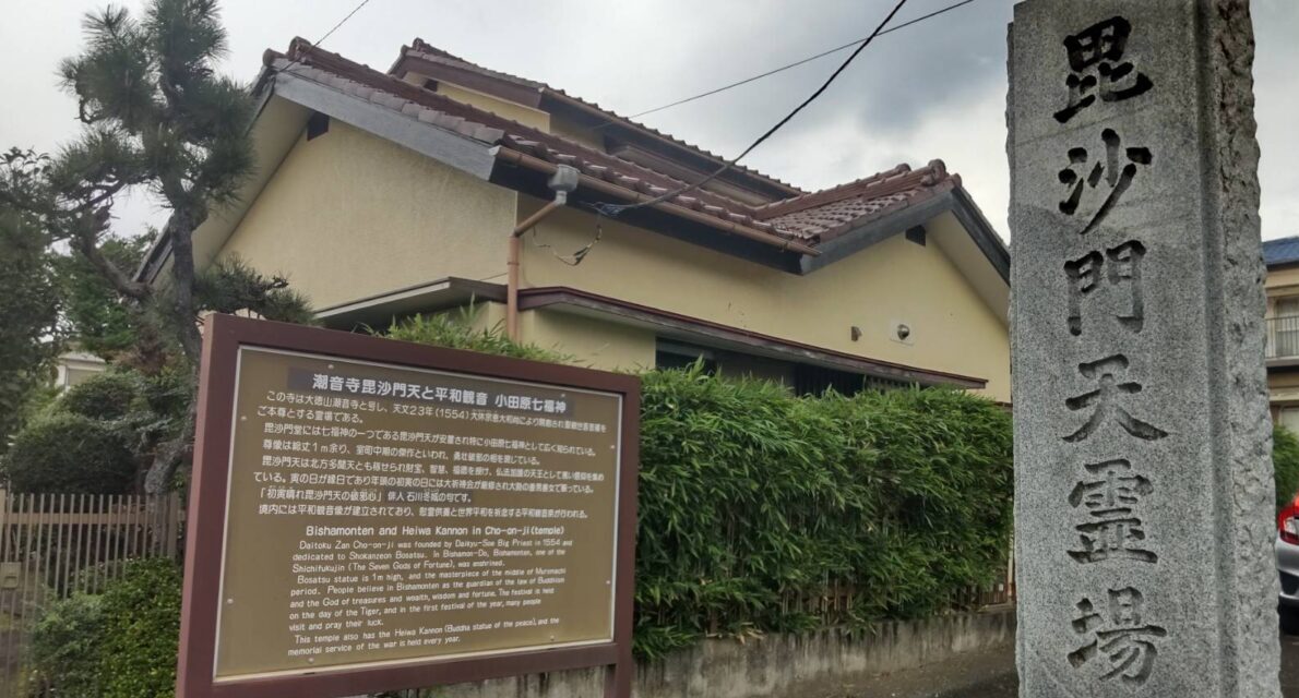 潮音寺